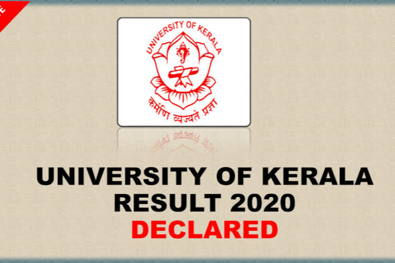 University of Kerala Result 2020 Declared  കേരള സർവകലാശാല ബിഎ പരീക്ഷ  University of Kerala BA Result 2020  University of Kerala BSc Result 2020  കേരള സർവകലാശാല  കേരള സർവകലാശാല ബിഎ പരീക്ഷ ഫലം  കേരള സർവകലാശാല ബിഎസ്‌സി പരീക്ഷ ഫലം