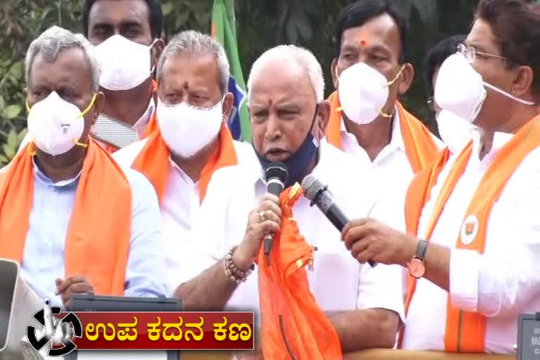 BS Yeddyurappa campaign