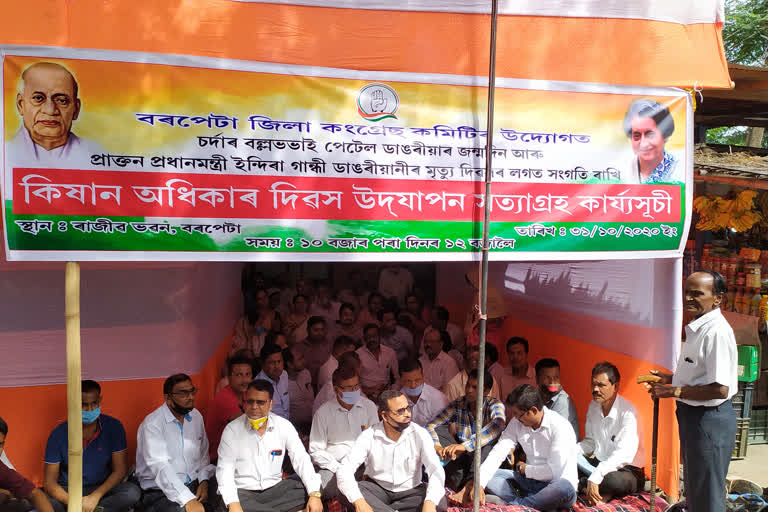 barpeta congress picketing porgamme