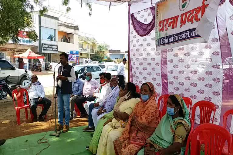 Congress protest against central agricultural law in Balod district