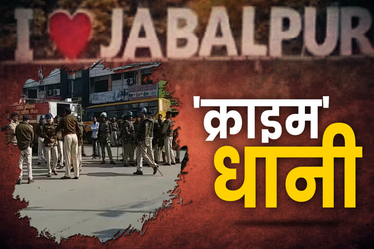 Crime in Jabalpur