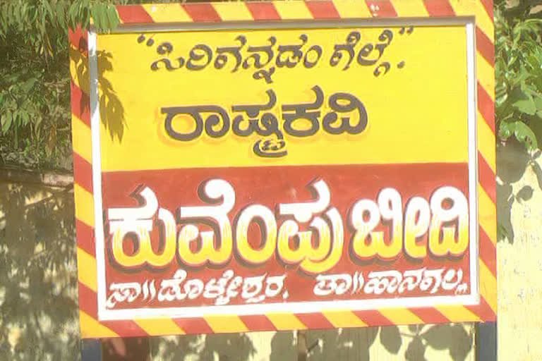 kannada rajyotsava  celebration