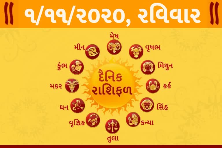 રાશિફળ