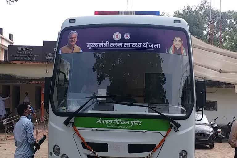 cm bhupesh baghel launch slum health yojana bus in raigarh