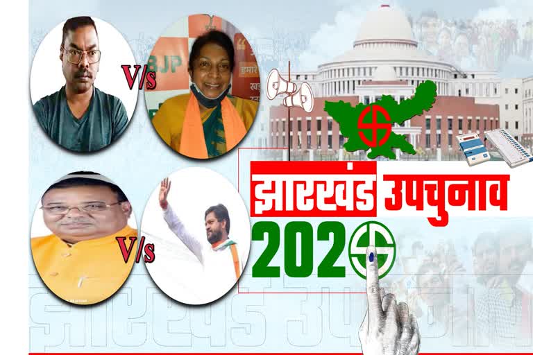 jharkhand assembly by election 2020