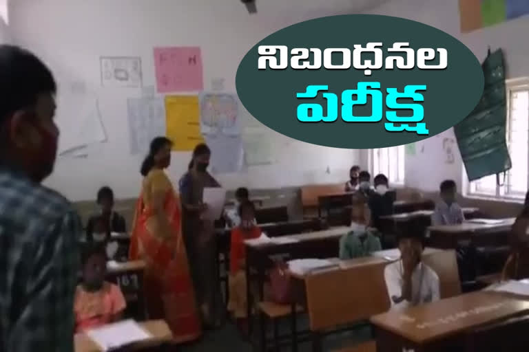 Gurukula entrance exam in hyderabad