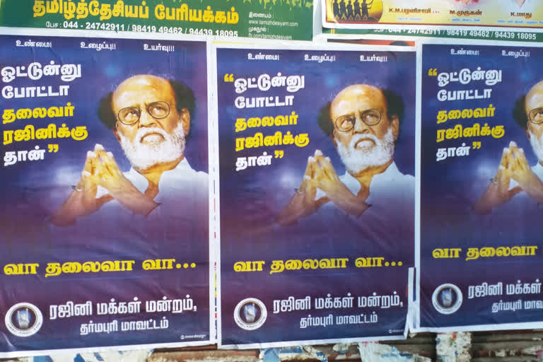 Rajini kanth political entry: fans promoting Posters again in dharmapuri