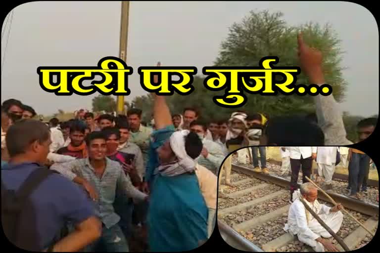 Gurjar reservation movement latest news, Gujjars took out the keys of the tracks