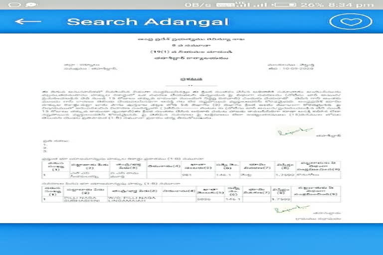 technical issues in auto mutation kurnool  dist