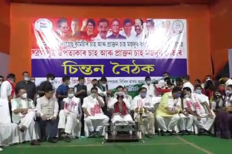 congress meating at dibrugarh