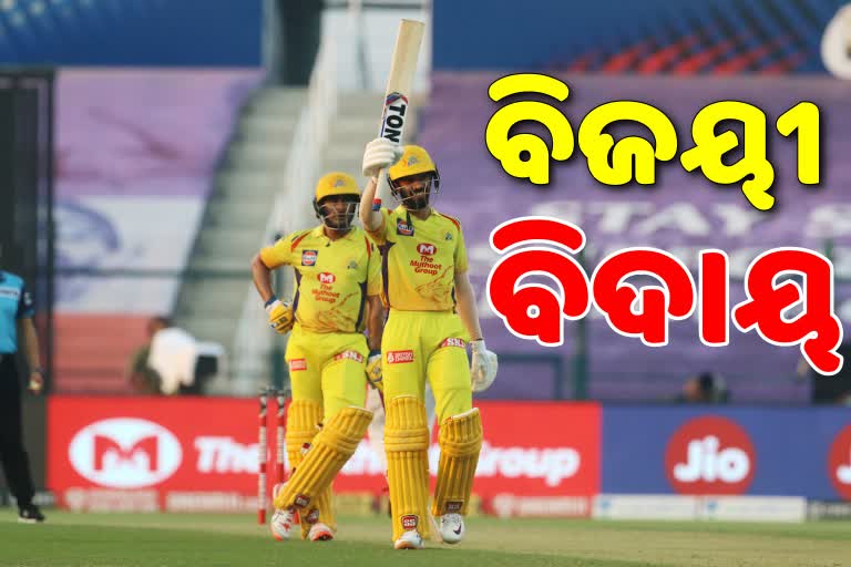 IPL 2020: CSK win by 9 wickets, KXIP knocked out