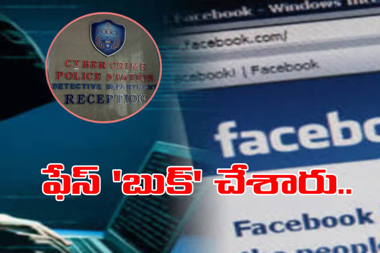 a business man was cheated by cyber cheaters in hyderabad through facebook