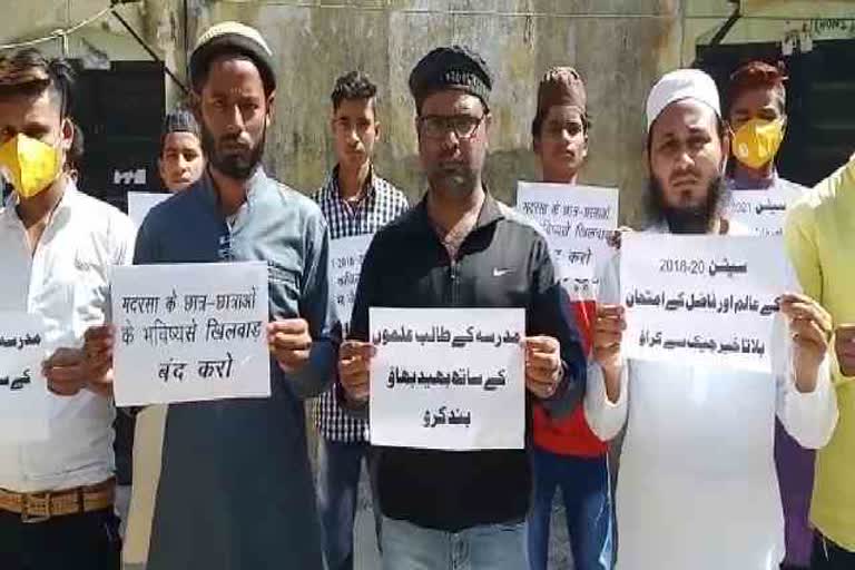 jack-refused-to-take-exam-for-madrasa-education-alim-and-fazil-in-jharkhnad