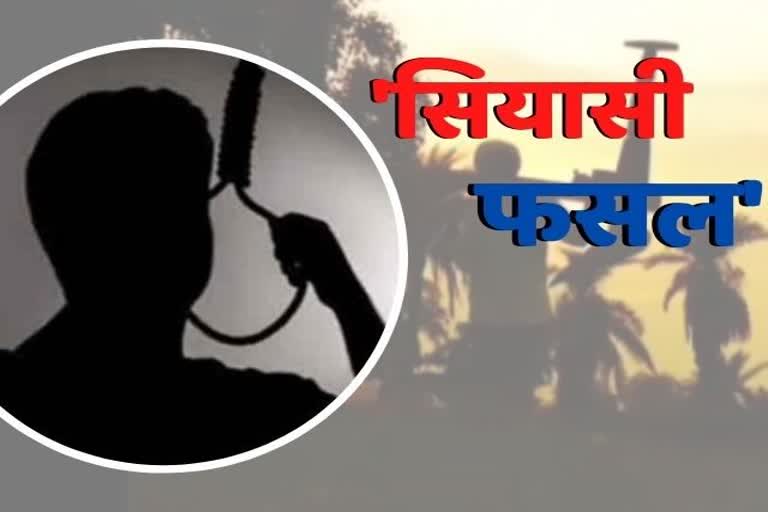 farmers suicide case in chhattisgarh