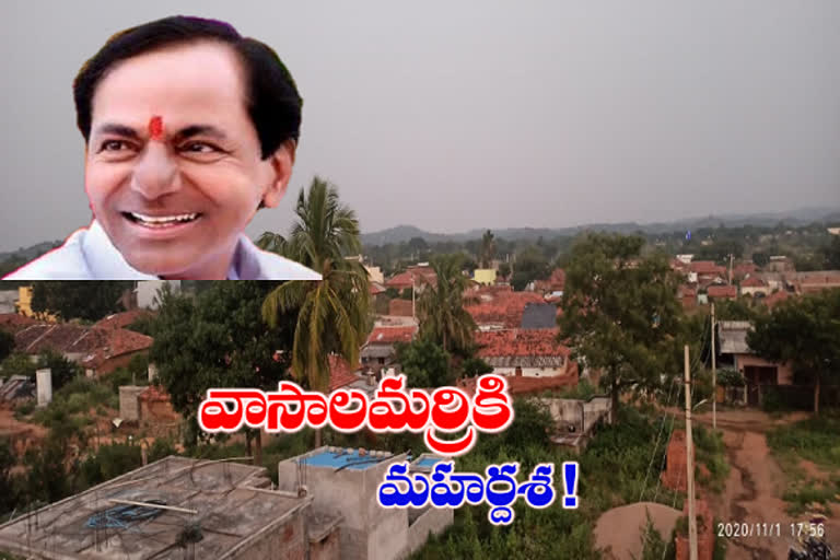 cm-kcr-adopted-vasalamarri-village-in-yadadri-bhuvanagiri-district