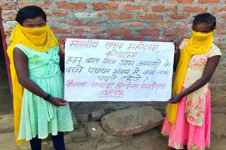 children started signature campaign to demand school building in giridih