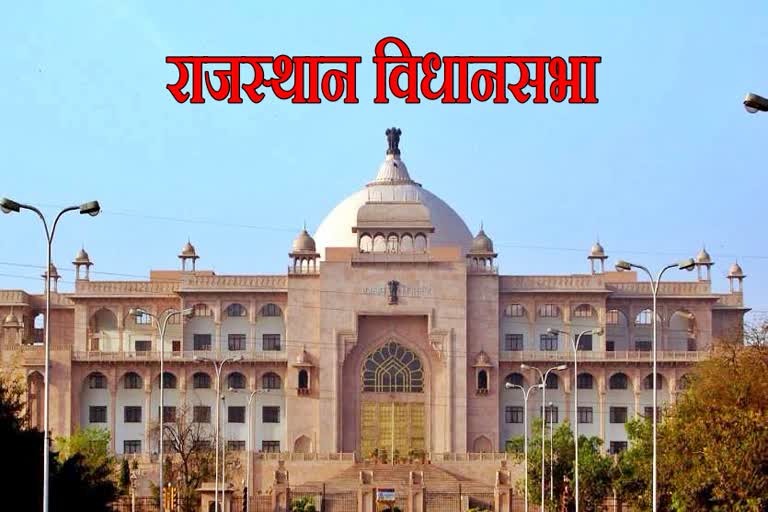 Rajasthan Assembly session live update