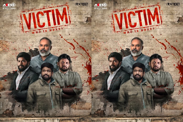 Tamil anthology film titled Victim  anthology film Victim  പാ രഞ്ജിത്ത് അടക്കം നാല് സംവിധായകര്‍  വിക്‌റ്റിം: ഹൂ ഈസ് നെക്സ്റ്റ് പോസ്റ്റര്‍ പുറത്ത്  പാ.രഞ്ജിത്ത് സിനിമകള്‍