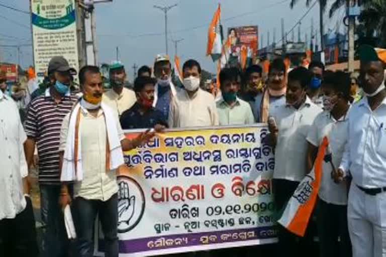 Youth Congress Protests demanding repair main road of khurda city