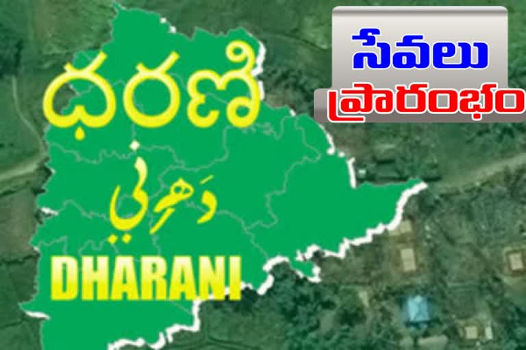 రాష్ట్రవ్యాప్తంగా అందుబాటులోకి వచ్చిన ధరణి పోర్టల్​