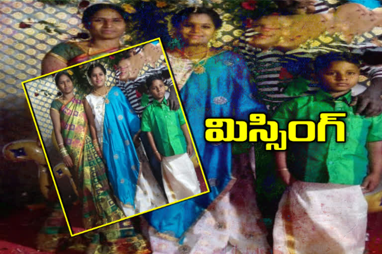 ఒకే కుటుంబానికి చెందిన ముగ్గురు అదృశ్యం