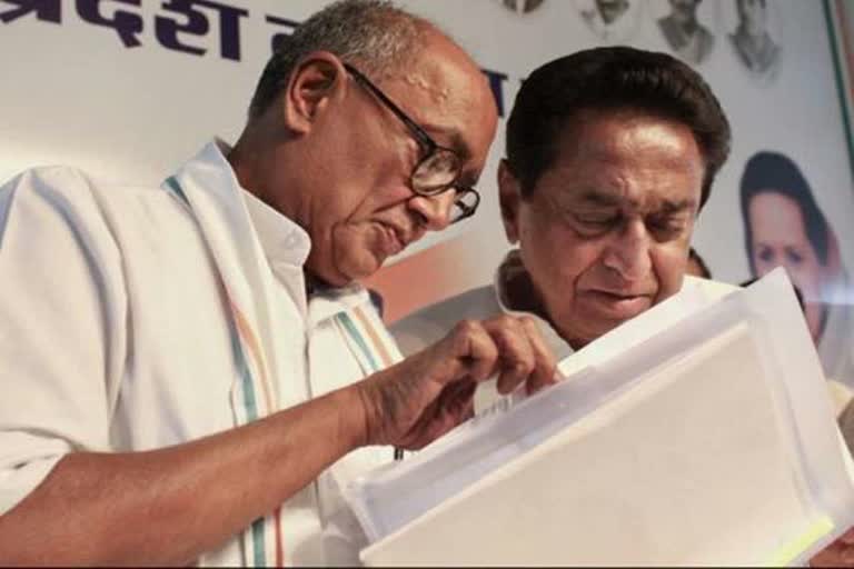 Kamal Nath and Digvijay meeting before voting PCC Office bhopal