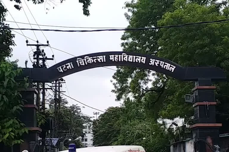 PMCH अस्पातल