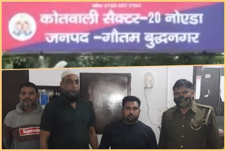 Three accused selling meat without registration arrested Noida