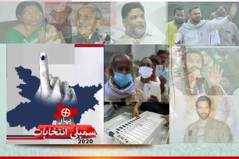 بہار انتخابات 2020: دوسرے مرحلے کے لیے پولنگ شروع