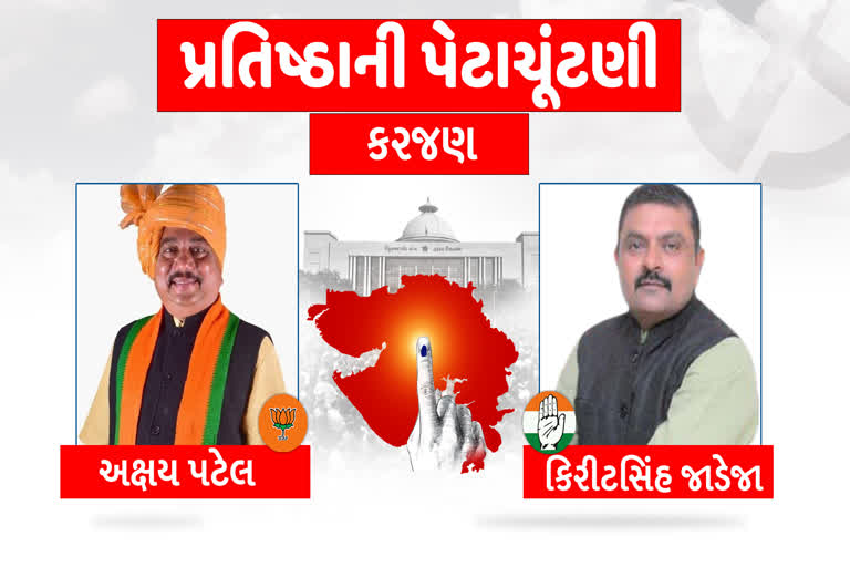 કરજણ બેઠક