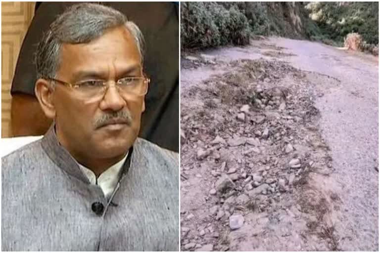 cm-trivendra-singh-rawat