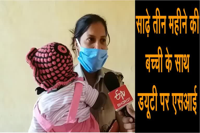 jaipur police,  si mamta meena