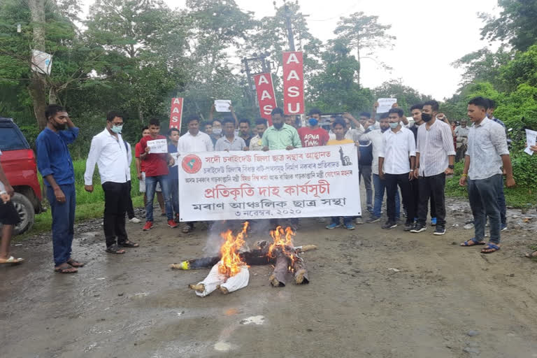 বিধ্বস্ত পথ মেৰামতিৰ দাবীত মৰাণত আছুৰ প্ৰতিবাদ