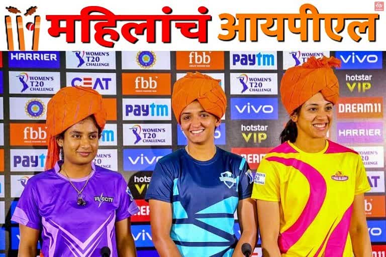 Women's T20 Challenge: All you need to know