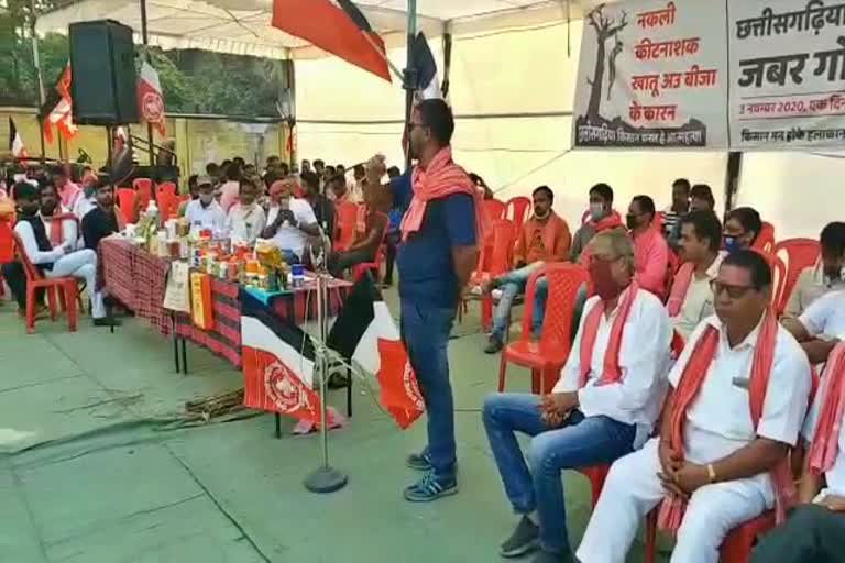 protest of chhattisgarh kranti sena against fake manure seeds and pesticides at raipur