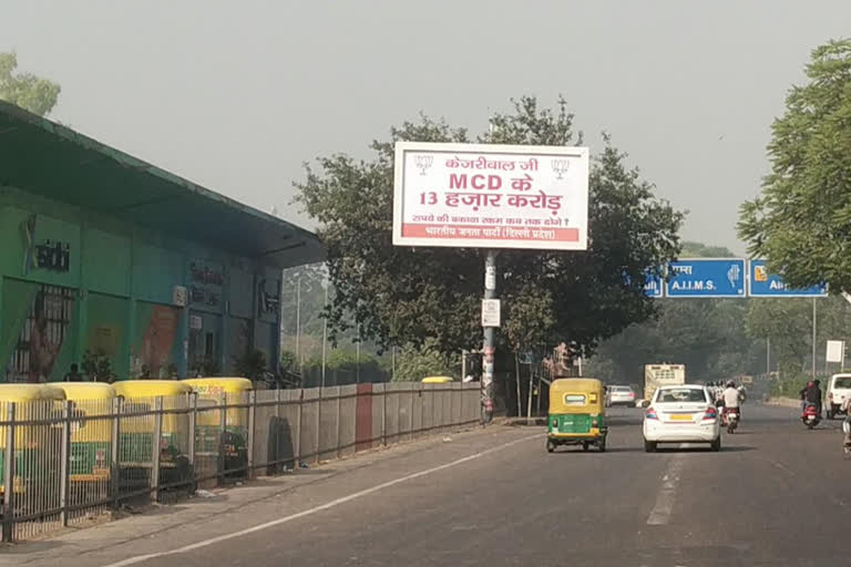 MCD installed huge hoardings to demand outstanding money from the government