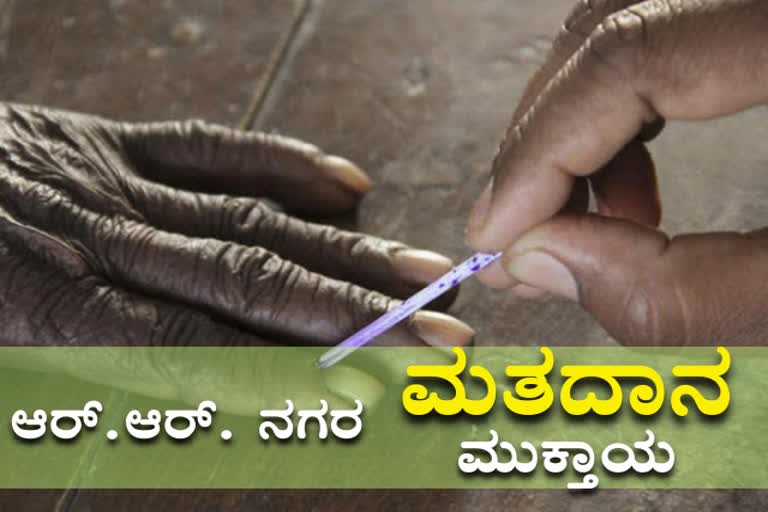 rajarajeshwari-nagar-assembly-constituency-voting-process-end