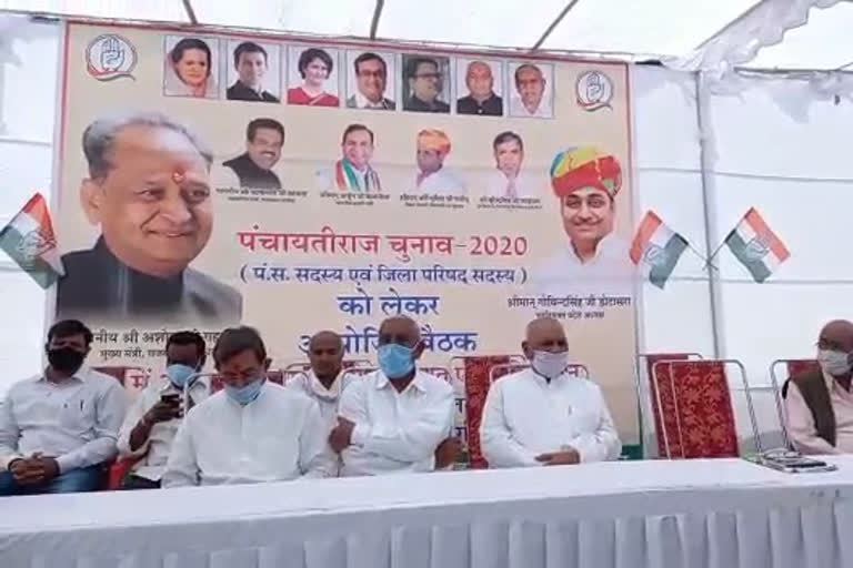 चित्तौड़गढ़ कांग्रेस की बैठक, Chittorgarh congress meeting