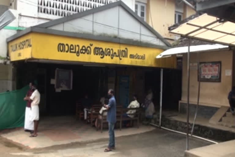 രോഗികള്‍ക്ക് കൊവിഡ് വാര്‍ത്ത  അടിമാലിയില്‍ കൊവിഡ് വാര്‍ത്ത  covid for patients news  covid in adimali news