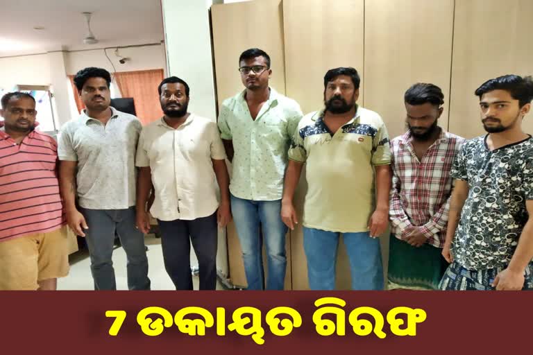 ଡକାୟତି ପୂର୍ବରୁ 7 ଡକାୟତଙ୍କୁ ବାନ୍ଧିଲା ପୁରୀ ଟାଉନ ପୋଲିସ