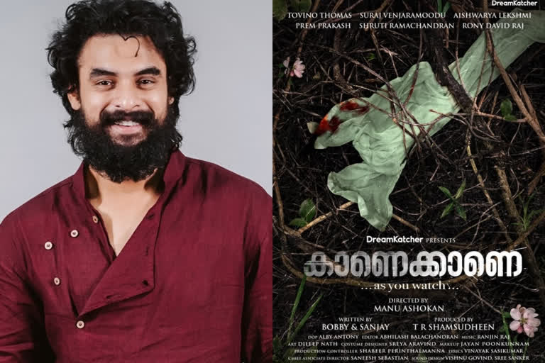 ടൊവിനോ തോമസ് വീണ്ടും ഷൂട്ടിങ് തിരക്കുകളിലേക്ക്  Actor Tovino Thomas back to shooting  Tovino Thomas injurynews  ടൊവിനോ തോമസ് കള സിനിമ  കള സിനിമ വാര്‍ത്തകള്‍  കാണെക്കാണെ സിനിമ