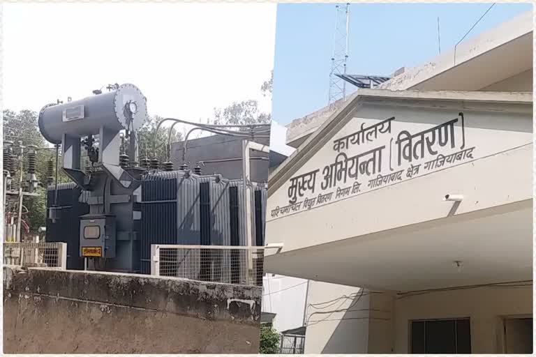 Electricity Department owes about 14 crores to government departments in ghaziabad