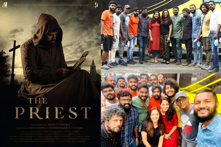 malayalam movie the priest shooting packup  കൊവിഡ് പ്രതിസന്ധികള്‍ മറികടന്ന് ദി പ്രീസ്റ്റ് പൂര്‍ത്തിയായി  മലയാള സിനിമ ദി പ്രീസ്റ്റ്  the priest shooting packup  മമ്മൂട്ടി ചിത്രം ദി പ്രീസ്റ്റ്  the priest shooting news