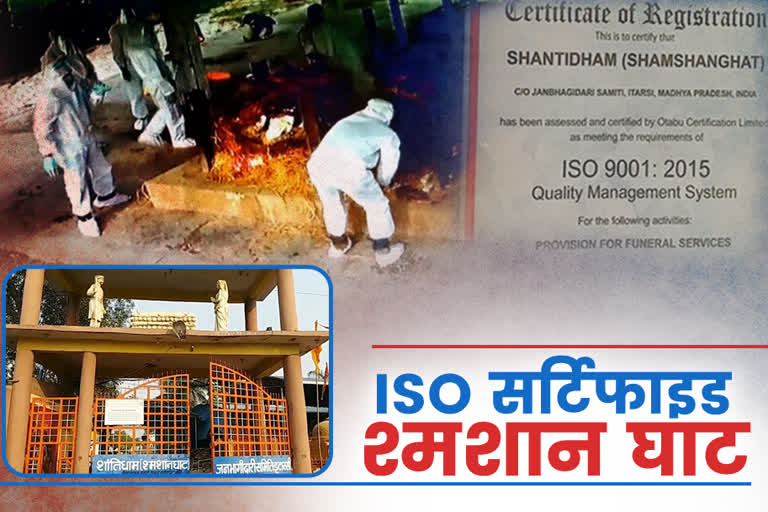 ISO certified crematorium in itarsi