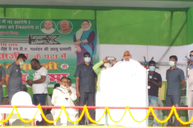 cm nitish kumar address election rally in araria