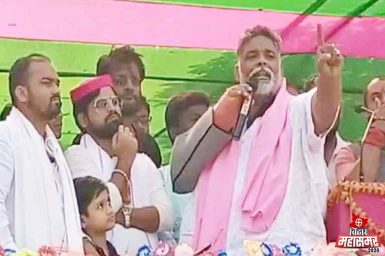 pappu yadav election campaign in harlakhi assembly constituency