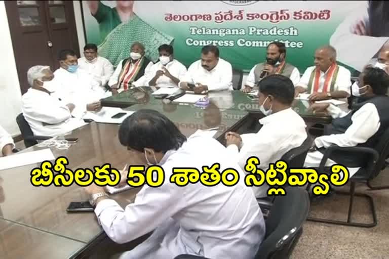 pcc core commitee meeting in hyderabad