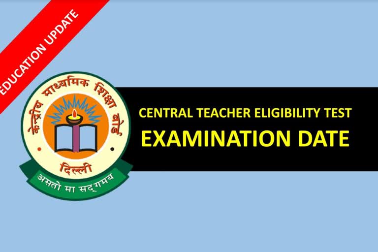 CBSE and CTET Exams 2020 date announced