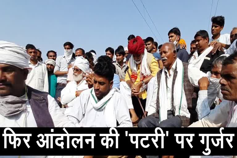 Gurjar reservation movement in Rajasthan,  Gujjar Reservation Movement