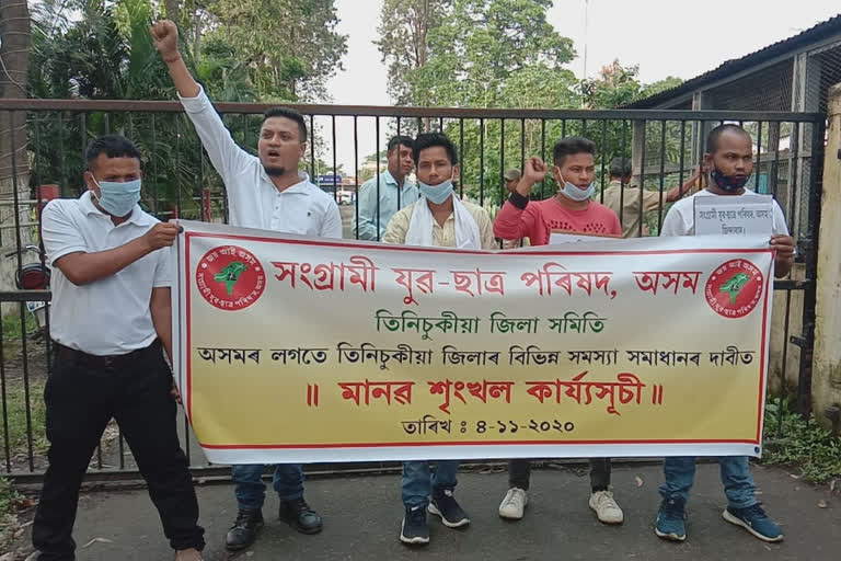 Assam Sangrami Yuva Chhatra Parishad protests in tinisukia